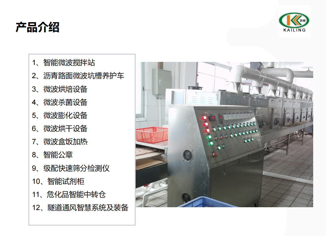 應用案例2.png